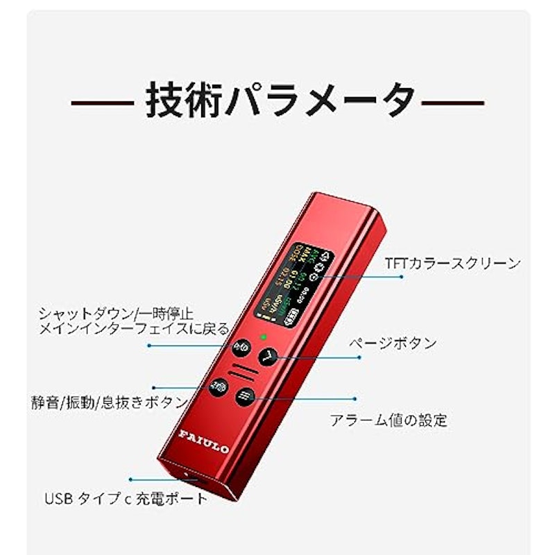 放射線測定器 5
