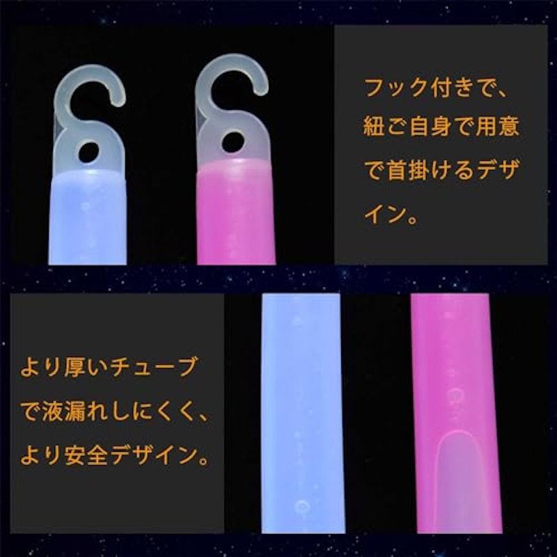 ケミカルライト 2