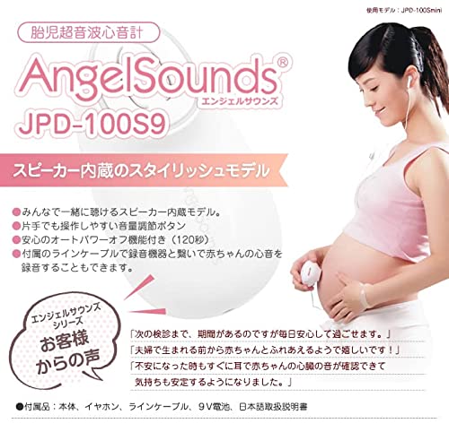 胎児超音波心音計 エンジェルサウンズJPD-100S9 超音波ジェルセット 4