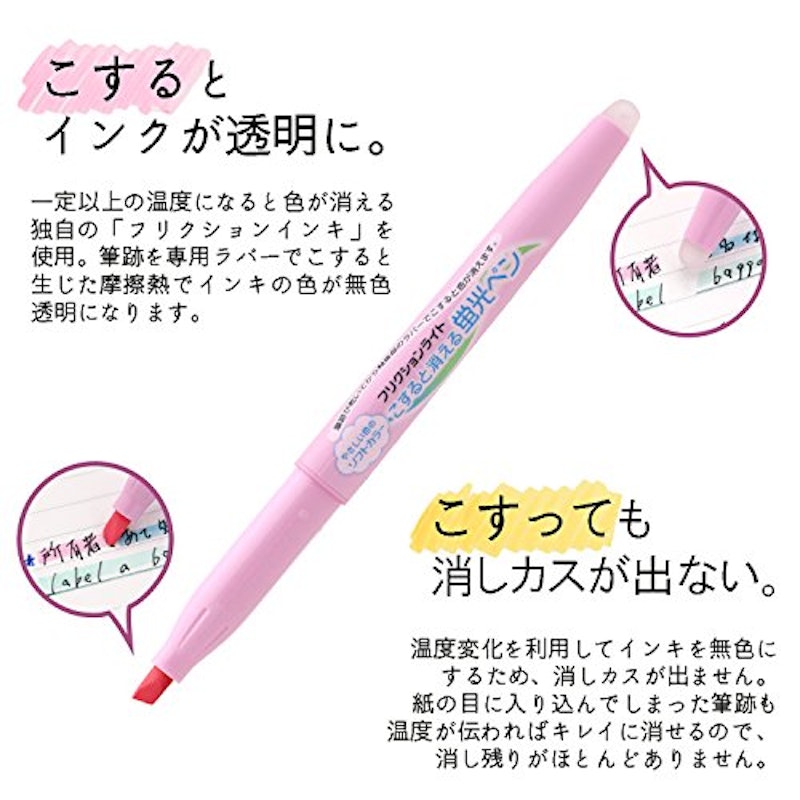 フリクションライト 6色セット 3