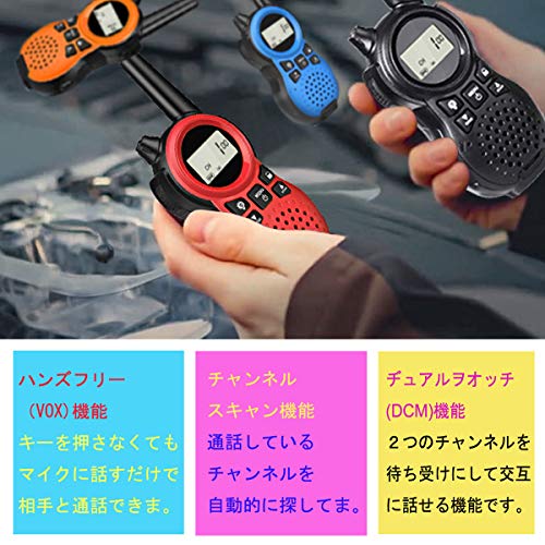 トランシーバー 2