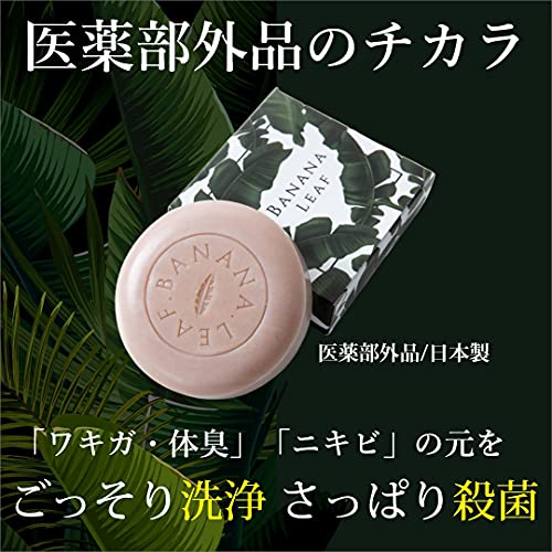 自然派薬用石けん BANANA LEAF 5