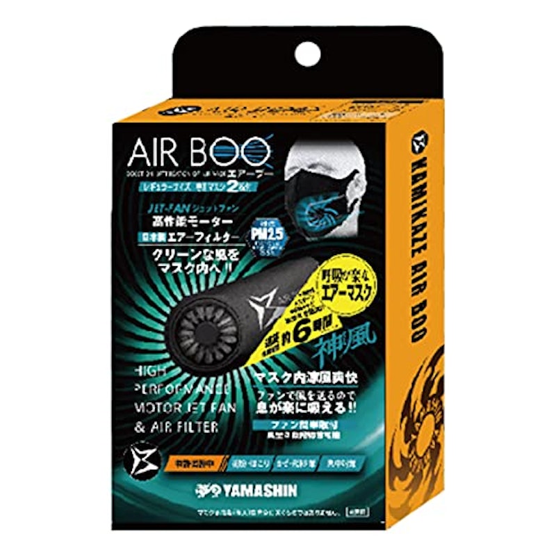 神風 マスク専用電動ファン AIR BOO 4
