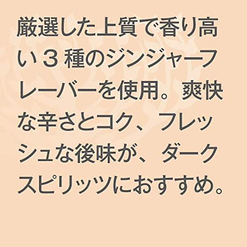 プレミアムジンジャーエール 2