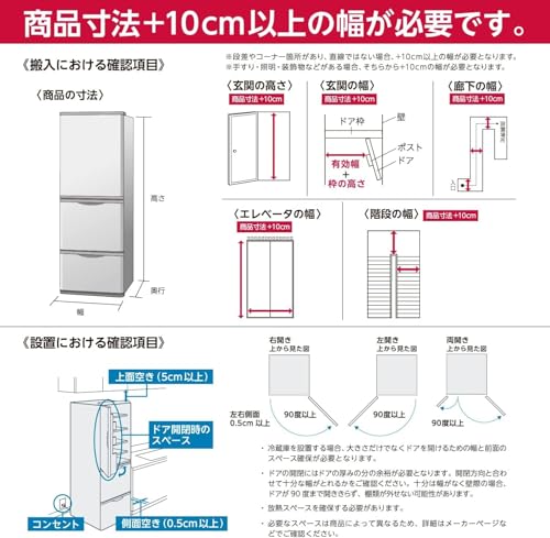 冷蔵庫 2