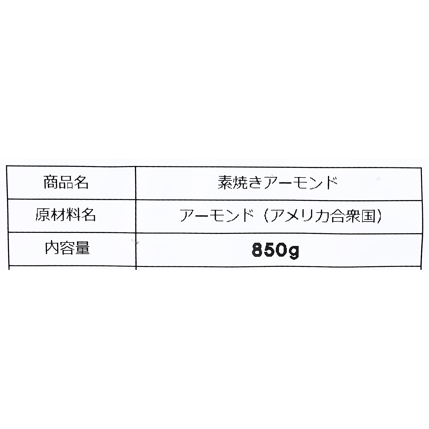 農産ベストパートナー こめたつ 素焼きアーモンドの口コミ・評判を元に検証してメリット・デメリットを徹底レビュー 3