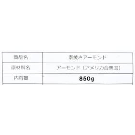 農産ベストパートナー こめたつ 素焼きアーモンドの口コミ・評判を元に検証してメリット・デメリットを徹底レビュー 3