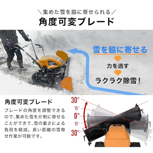 電動ラッセル式除雪機 4