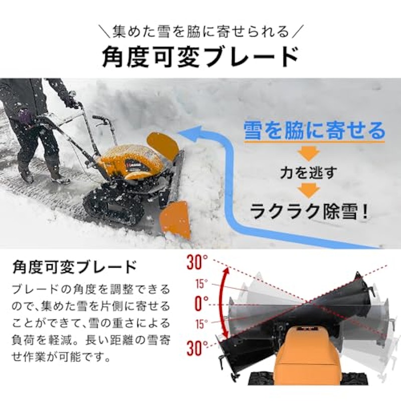 電動ラッセル式除雪機 4