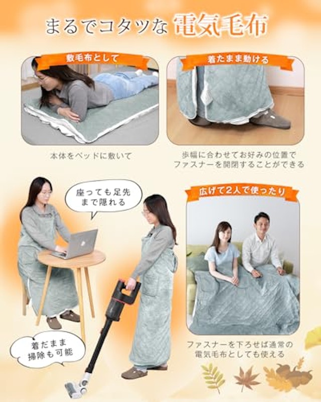 電気毛布 3