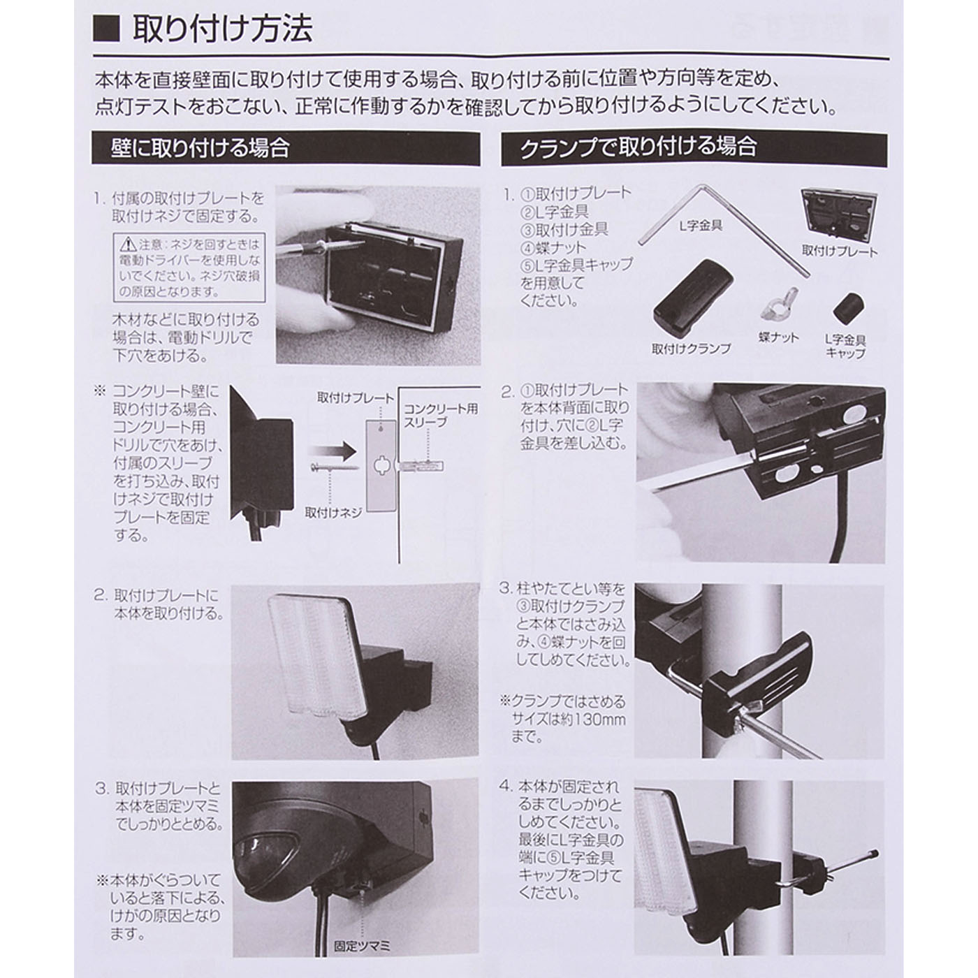 センサーライト 2