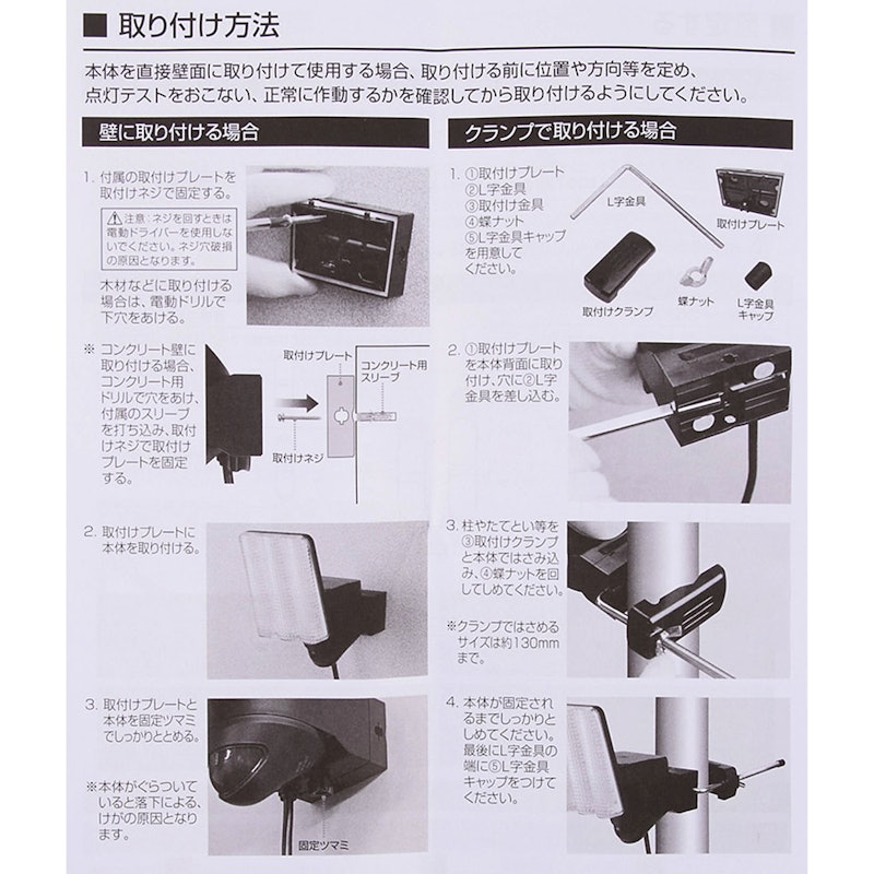 センサーライト 2
