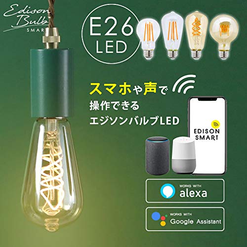 E26 エジソンバルブLEDスマート 2