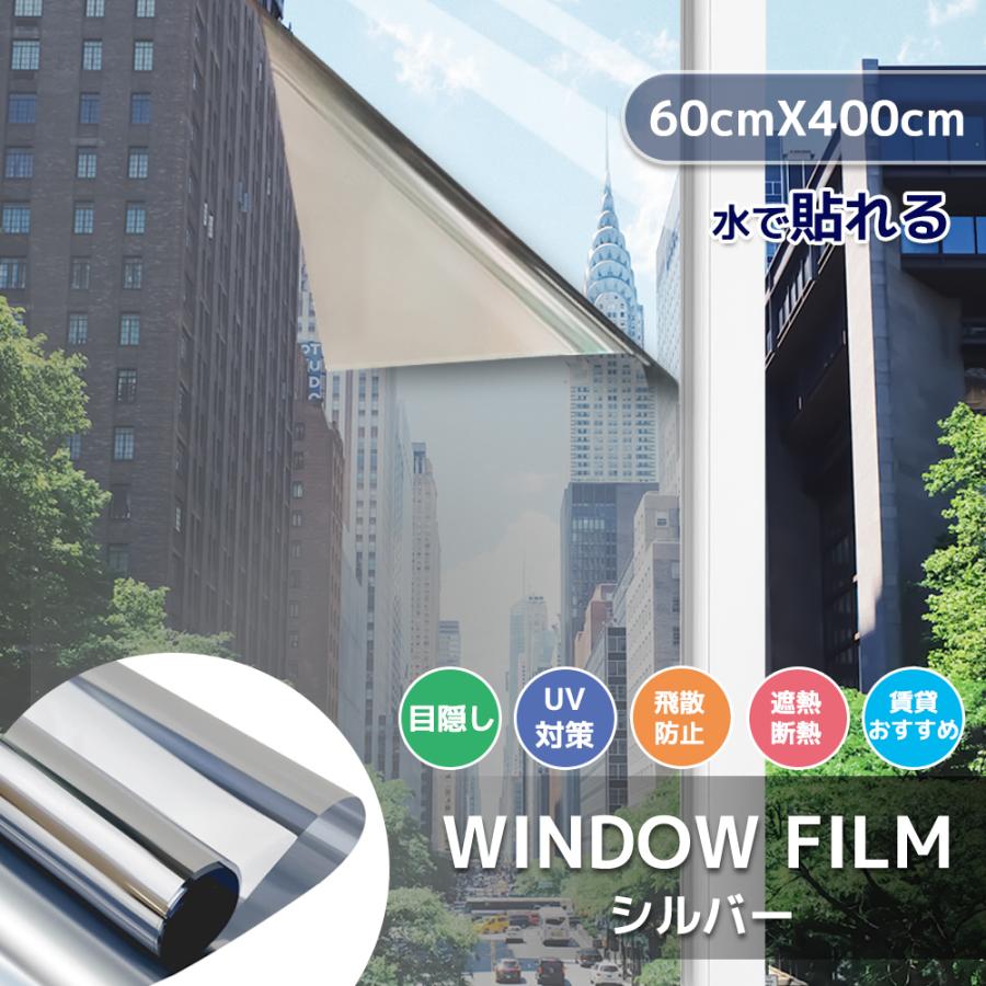 窓断熱シート 1