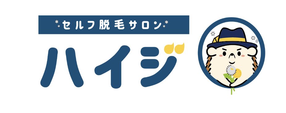 セルフ脱毛サロンのおすすめ 1