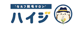 セルフ脱毛サロンのおすすめ 1