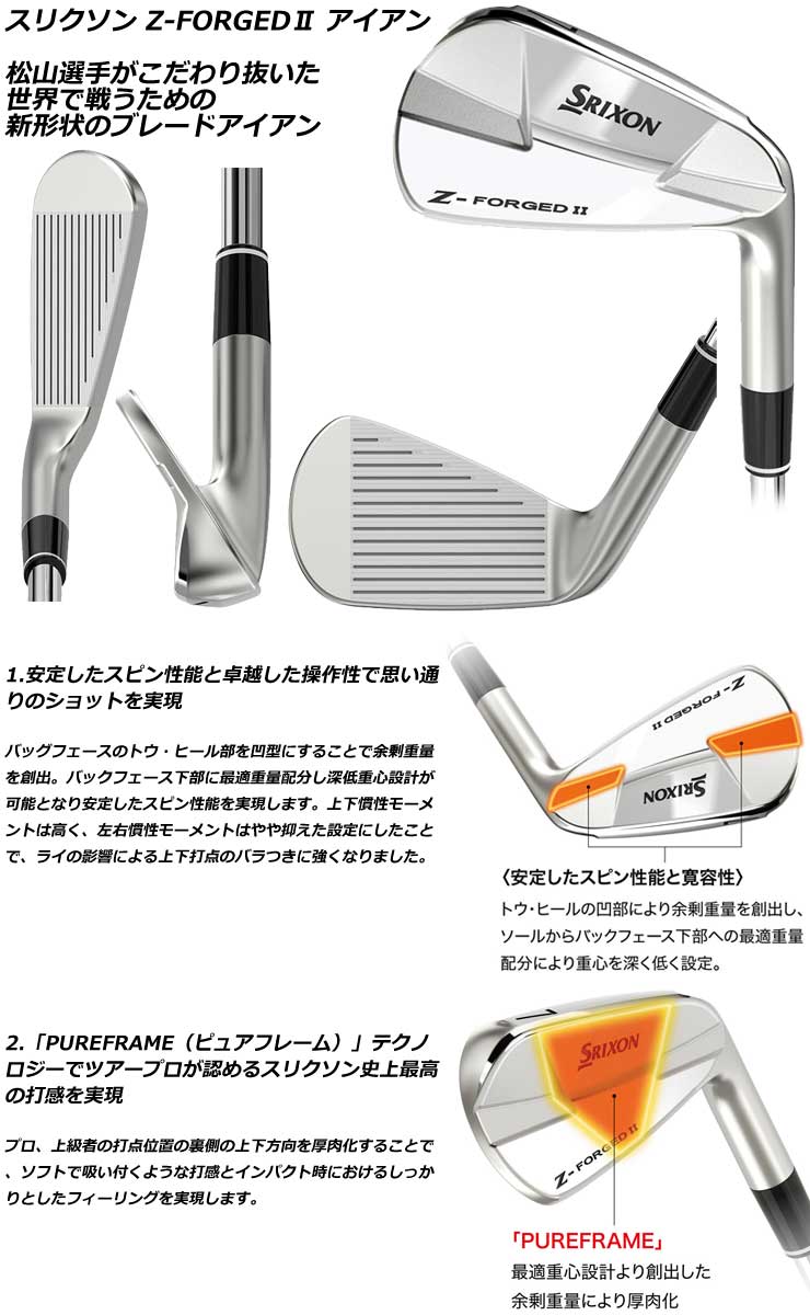 Z-FORGED II アイアン 2