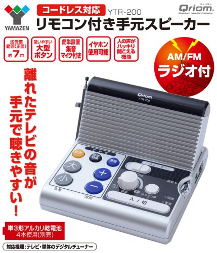 ラジオ付きスピーカーのおすすめ人気ランキング21選【2024年】 | マイ