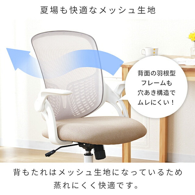 オフィスチェア 8