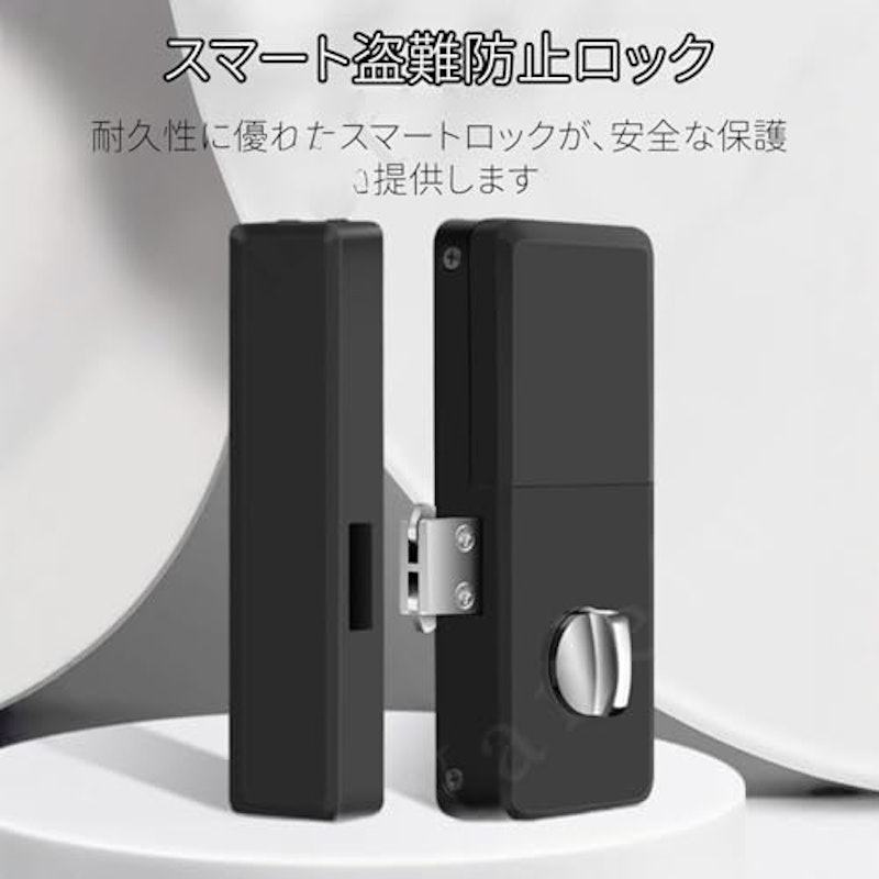 後付けスマートロック 2