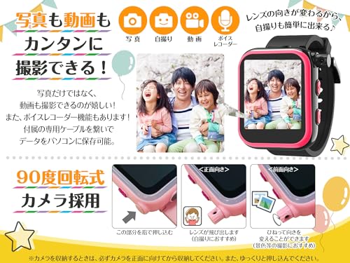 キッズスマートウォッチ 5
