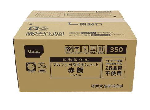 炊き出しセット赤飯 50食分 2