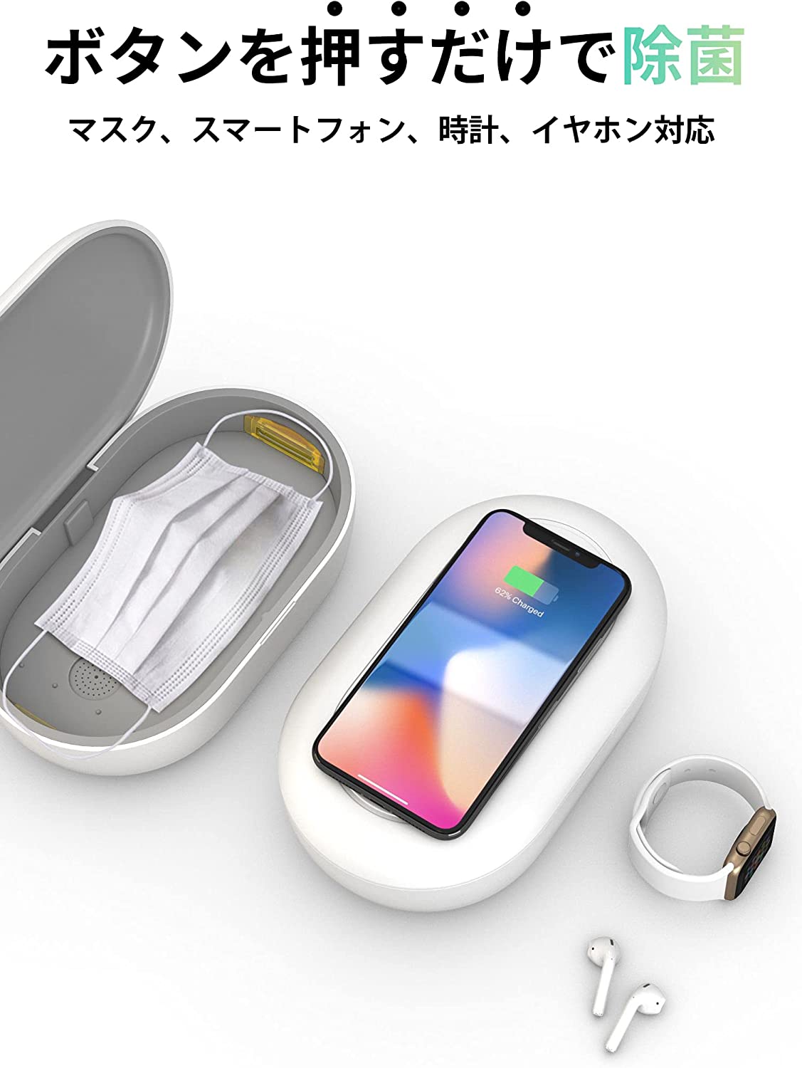 AirCase 除菌ケース 5