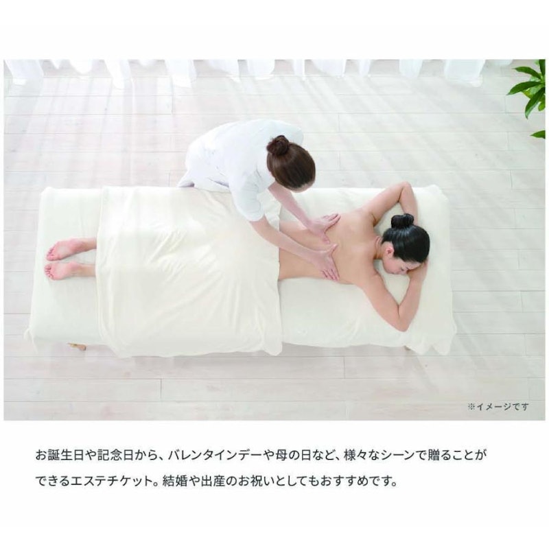 選べる スパ&エステチケット 関西版 2