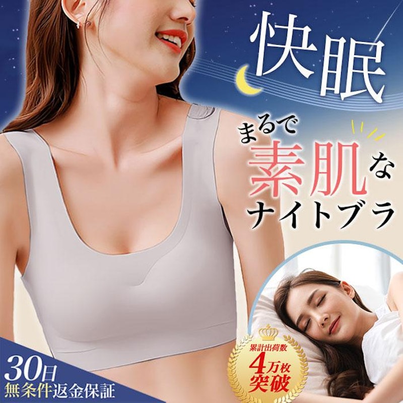 ナイトブラ 3