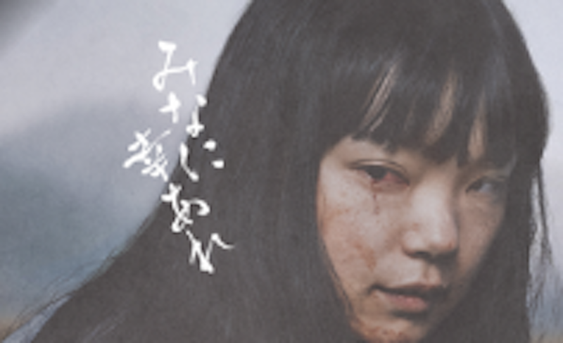 みなに幸あれ 1