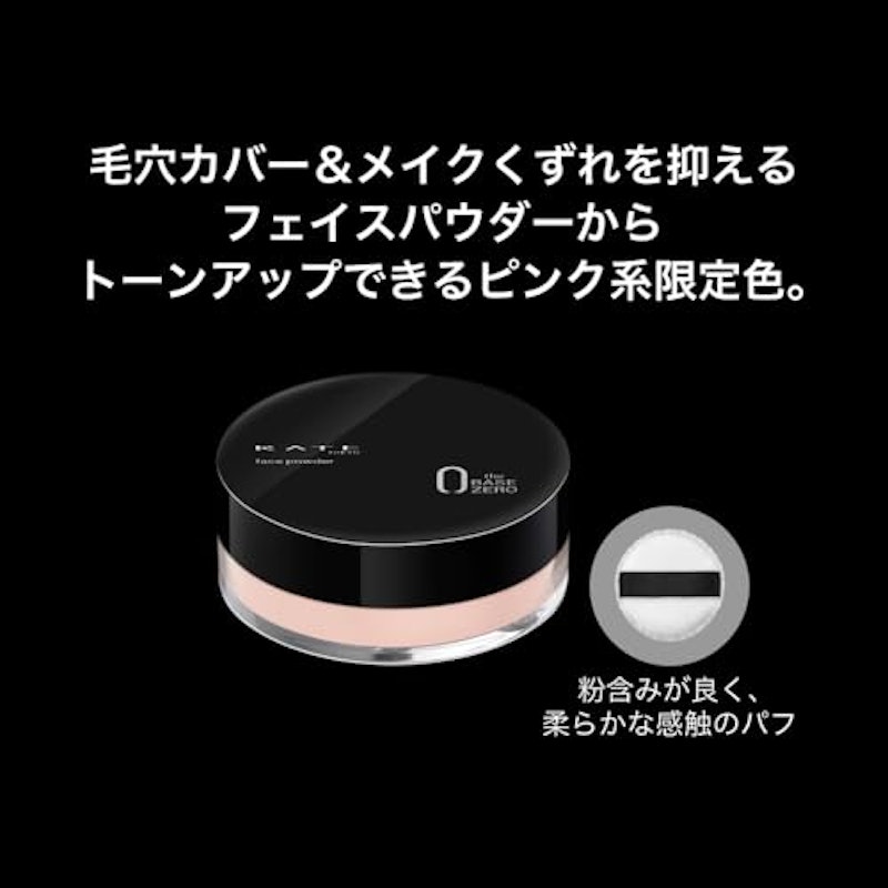 フェイスパウダーZ 3