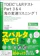 アルク TOEIC L&Rテスト Part 3&4 鬼の変速リスニング1 1