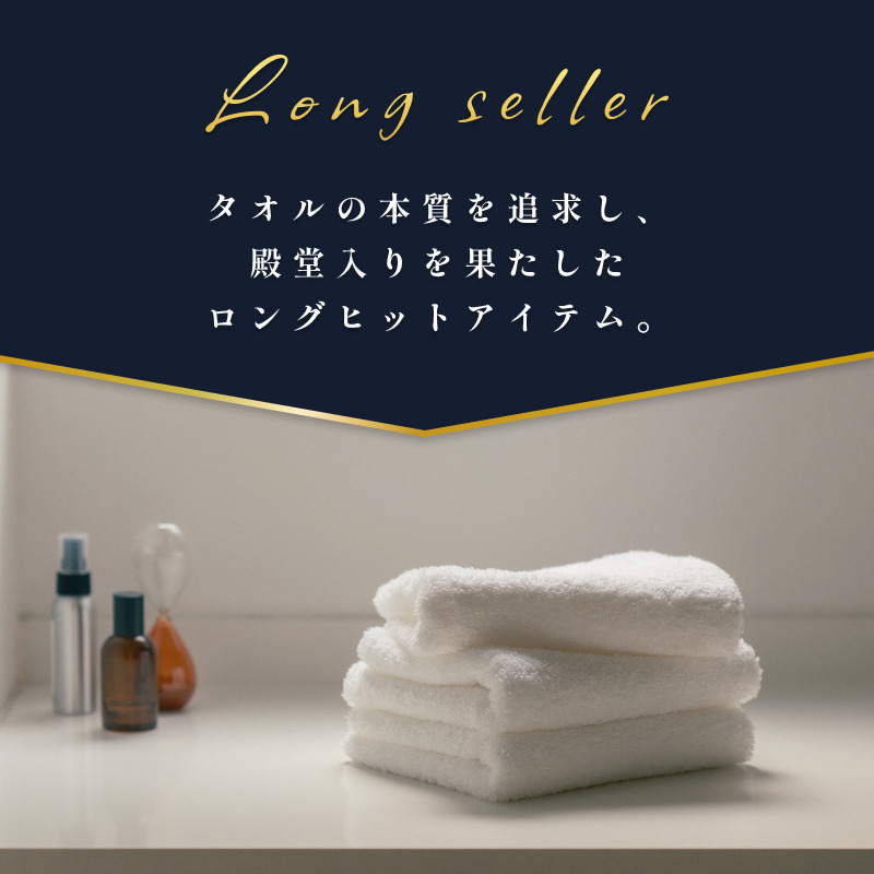 すごいタオルバスタオル 3