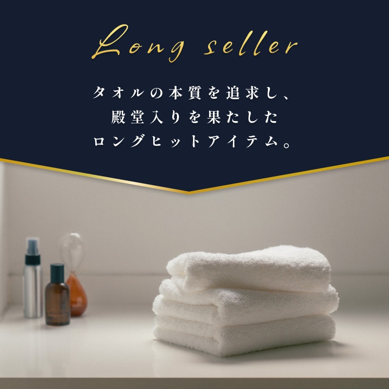 すごいタオルバスタオル 3