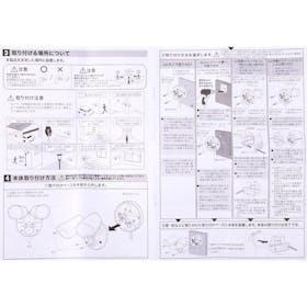 オーム電機 monban LEDセンサーライト 2灯 LS-AS2000K4-Kを検証レビュー!屋外用センサーライトの選び方も紹介 2