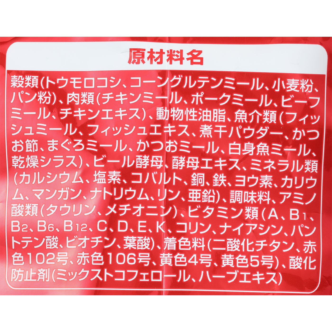 贅沢うまみ仕立て 4