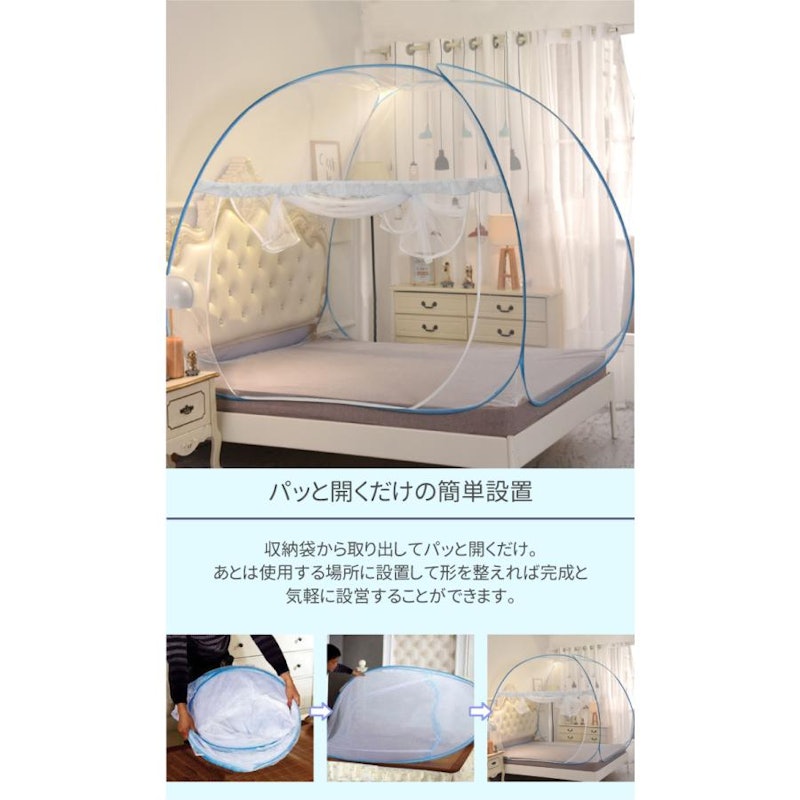 ポップアップ蚊帳テント 3