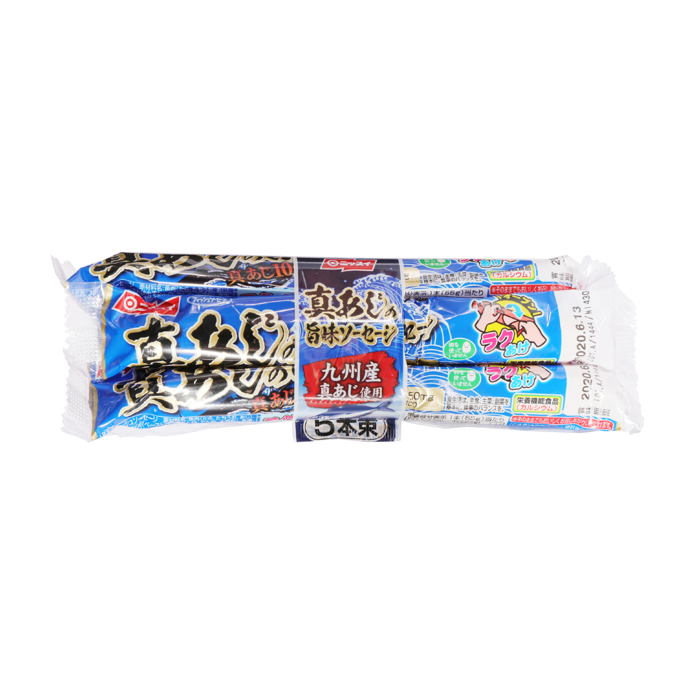 真あじの旨味ソーセージ 1