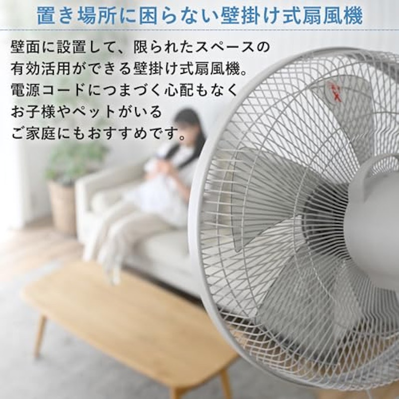 壁掛け扇風機 3