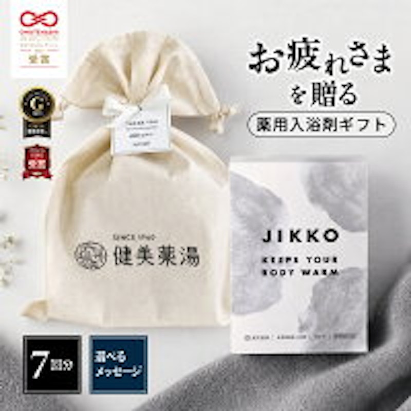 生薬薬湯入浴剤 1