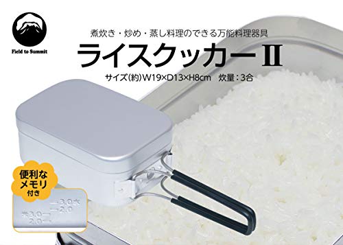 Field to Summit ライスクッカー 3合 2