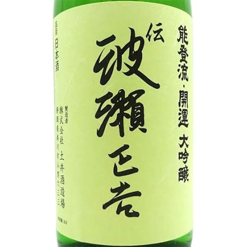 伝 2