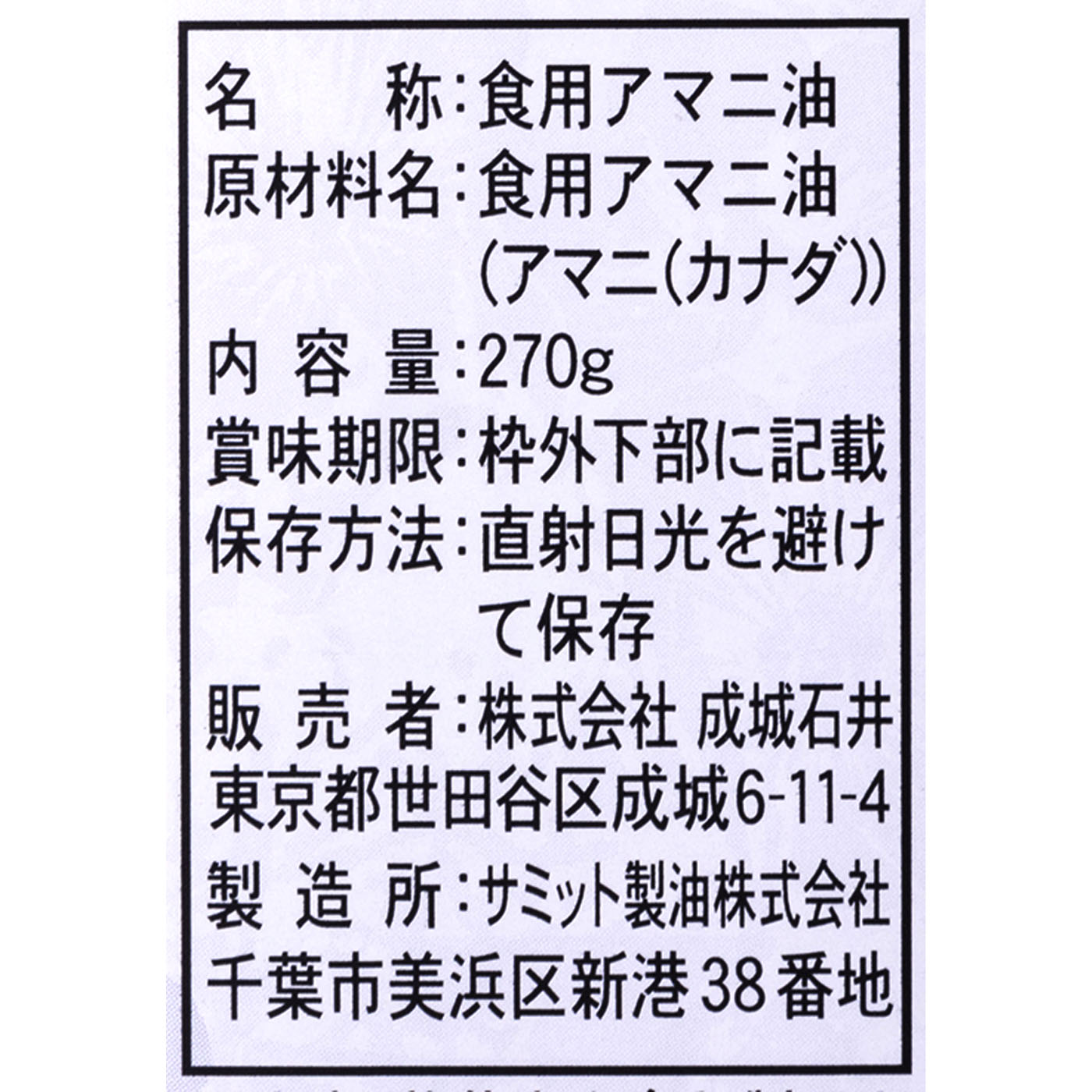 アマニ油 フラックスシードオイル 4