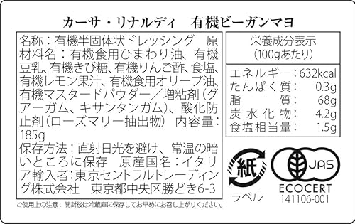 有機ビーガンマヨ 4