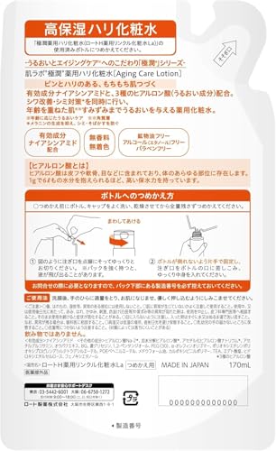 薬用ハリ化粧水 2