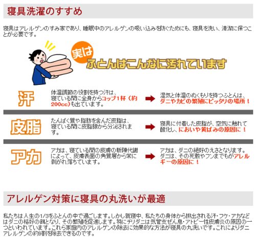 ウォシュロン 洗える掛け布団 3