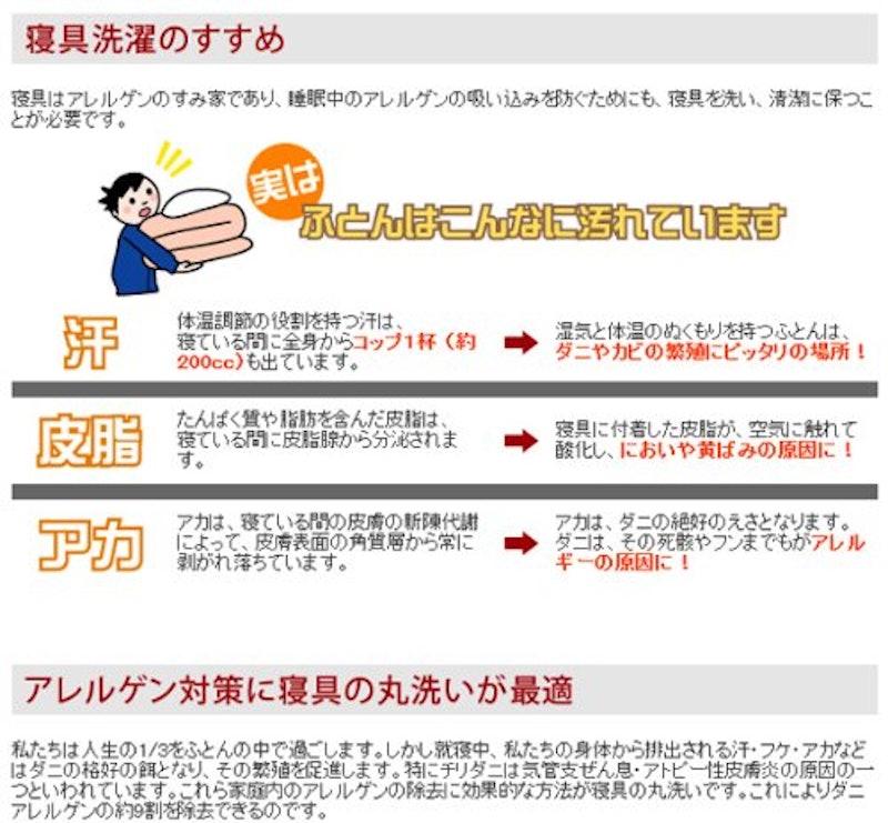 ウォシュロン 洗える掛け布団 3
