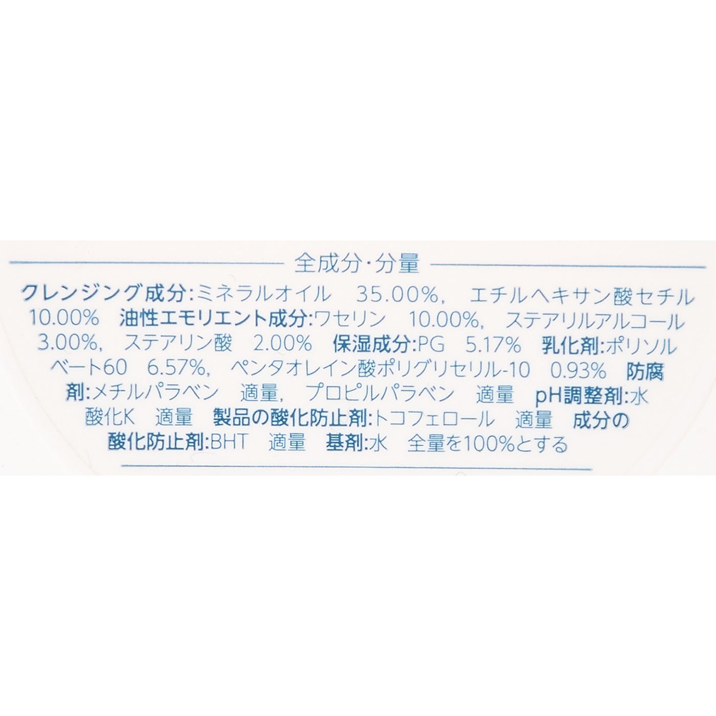 ウォッシャブル コールド クリーム 3