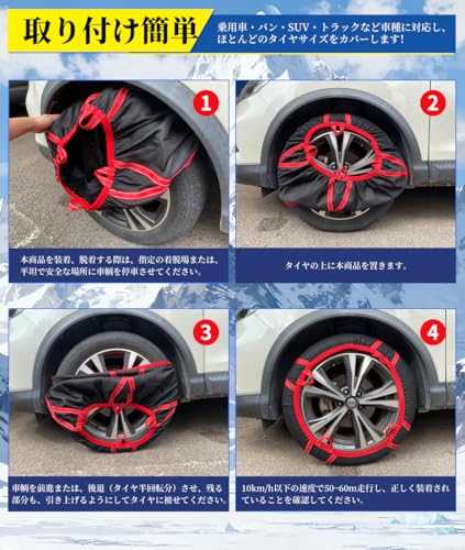 布製タイヤチェーン 6