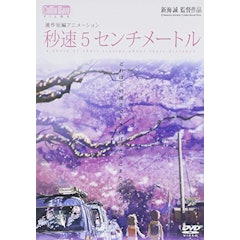 21年 新海誠作品のおすすめ人気ランキング7選 Mybest 21年 新海誠作品のおすすめ人気ランキング7選 Mybest